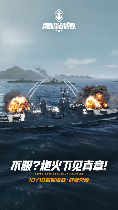 巅峰战舰腾讯版手机赚钱软件截图3