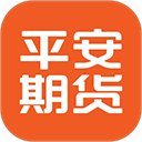 平安期货app手机赚钱软件