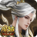 魔域口袋版百度版手机赚钱软件