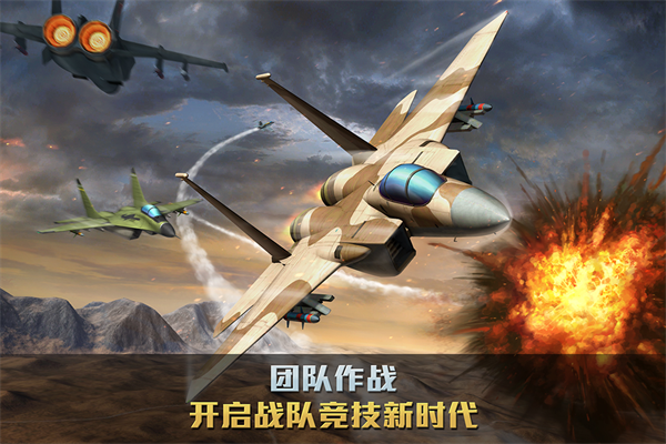 空战争锋华为版手机赚钱软件截图5