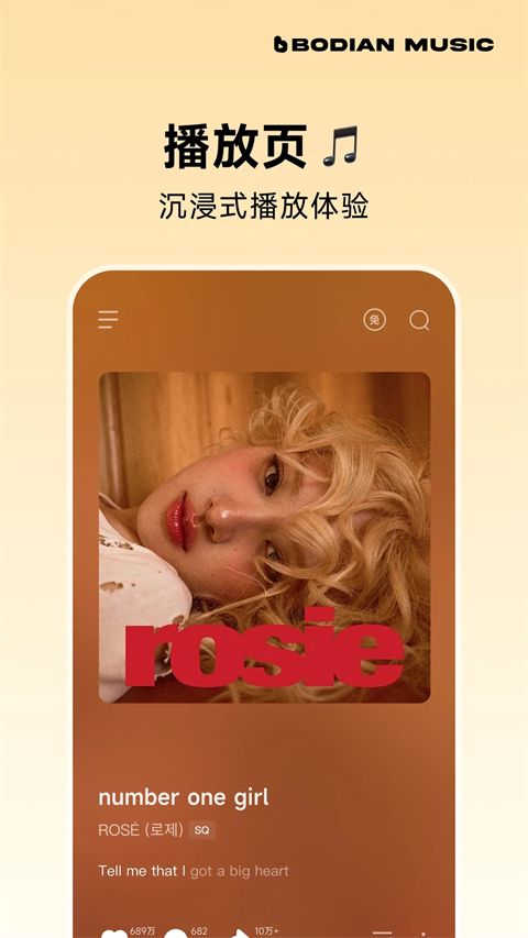 波点音乐ios版手机赚钱软件截图3