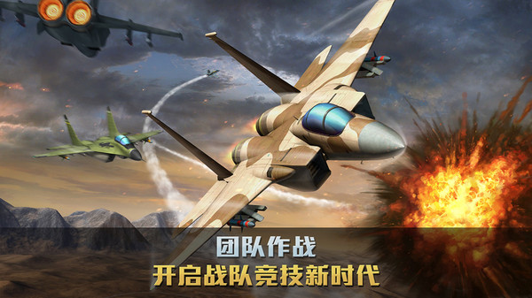 空战争锋小米版手机赚钱软件截图5
