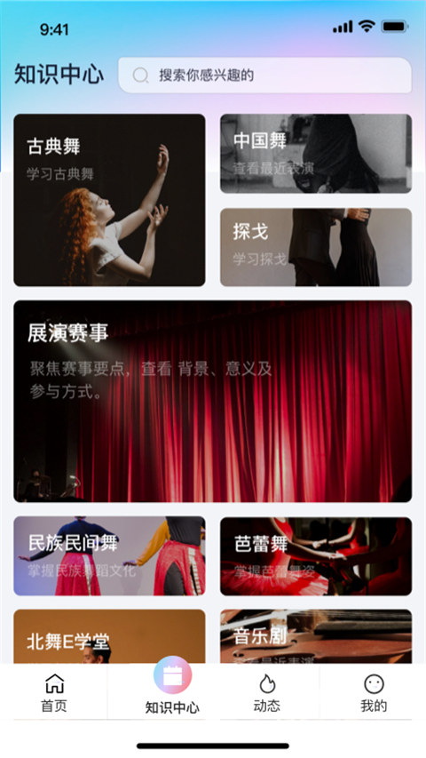 舞e家App手机赚钱软件截图3