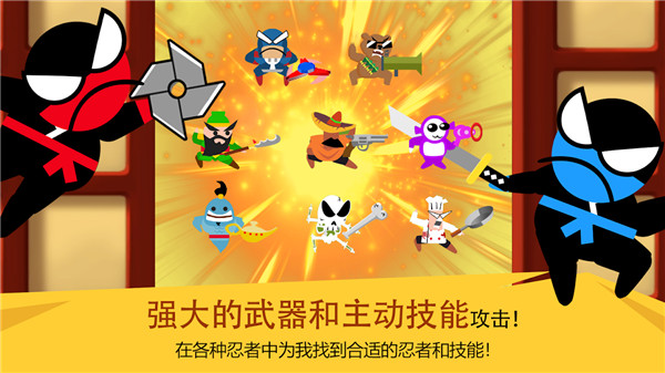 跳跃忍者大战最新版手机赚钱软件截图3