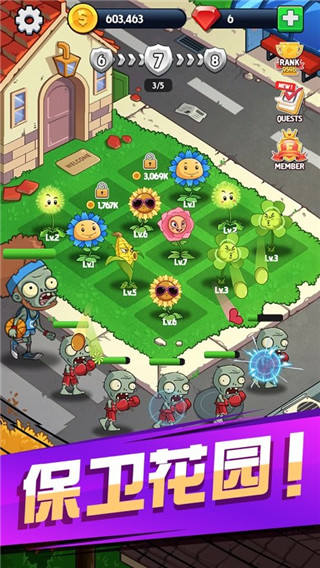 花花惹不起游戏手机赚钱软件截图5