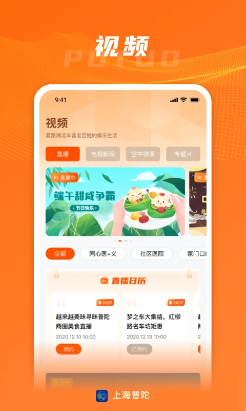 上海普陀app手机赚钱软件截图2