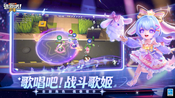 逃跑吧少年小米版手机赚钱软件截图3