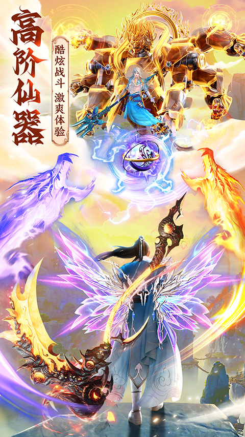 上古修仙vivo版手机赚钱软件截图5