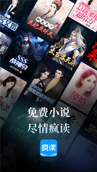 疯读小说红包版手机赚钱软件截图1