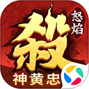 怒焰三国杀腾讯版手机赚钱软件
