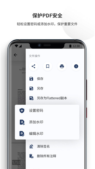 PDF Reader Pro手机版手机赚钱软件截图2