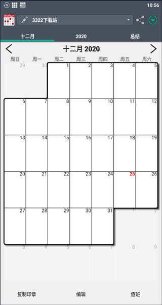 Work Shift Calendar手机版手机赚钱软件截图1