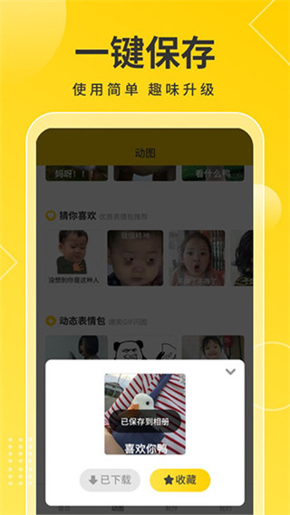 趣图宝app手机赚钱软件截图1