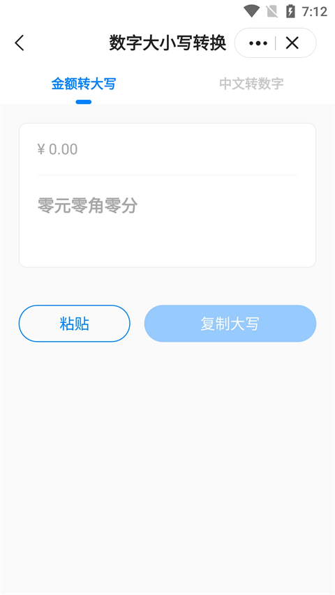 皮皮工具箱ios版手机赚钱软件截图4