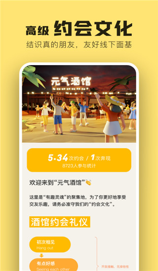 元气酒馆app官方版手机赚钱软件截图5