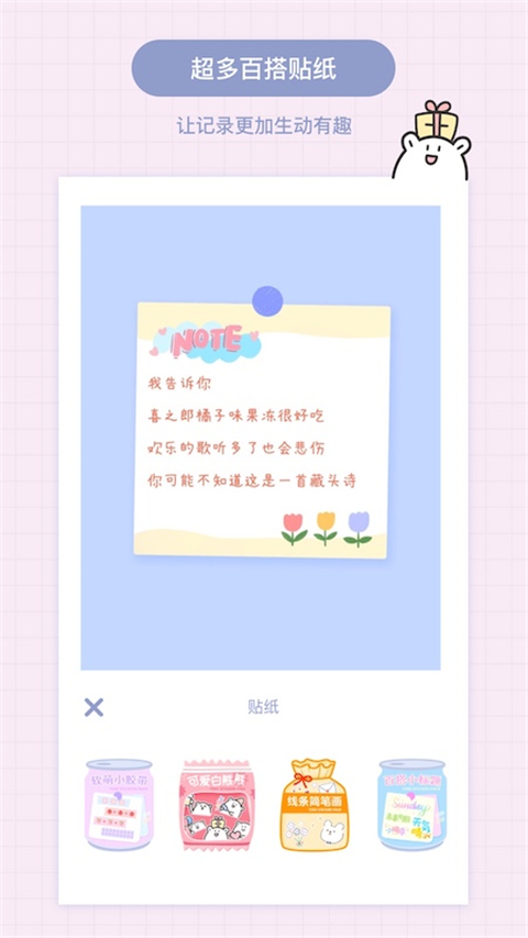 Toxx手机版手机赚钱软件截图2