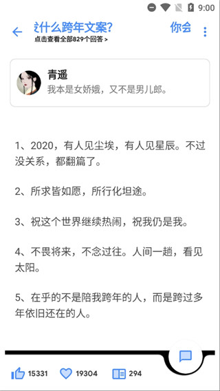 Hydrogen知乎官方版手机赚钱软件截图5