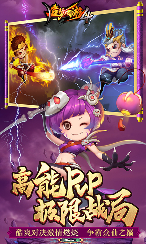 造梦西游4腾讯版手机赚钱软件截图2