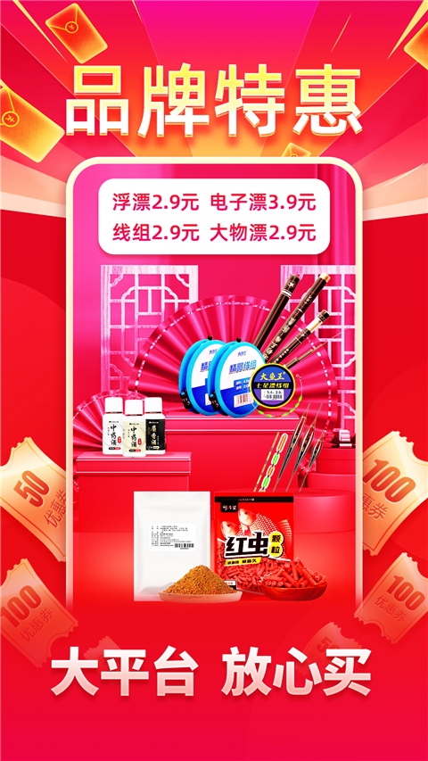 钓鱼人官方正版手机赚钱软件截图5