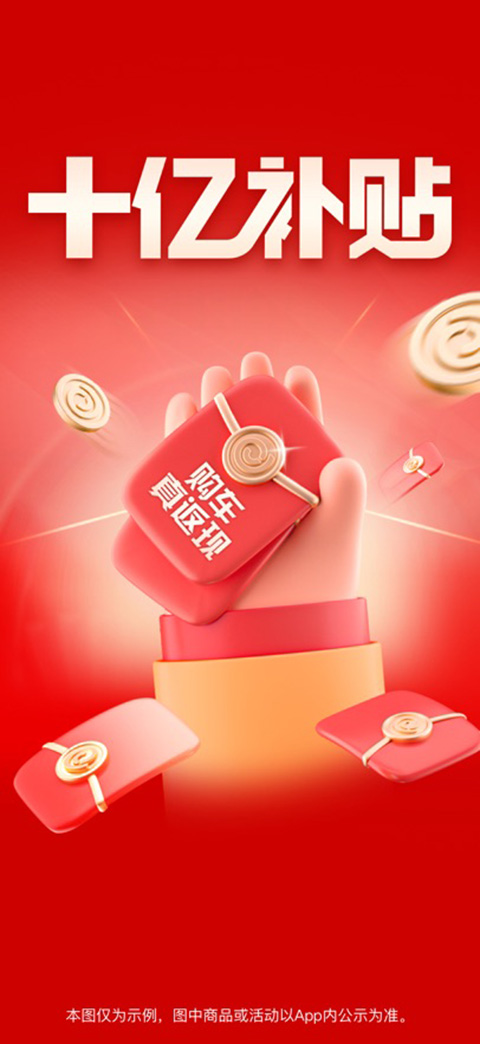 易车ios版手机赚钱软件截图1