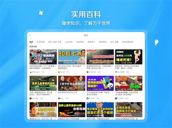 哔哩哔哩纯净版手机赚钱软件截图4