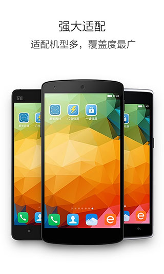 多多一键锁屏app手机赚钱软件截图4