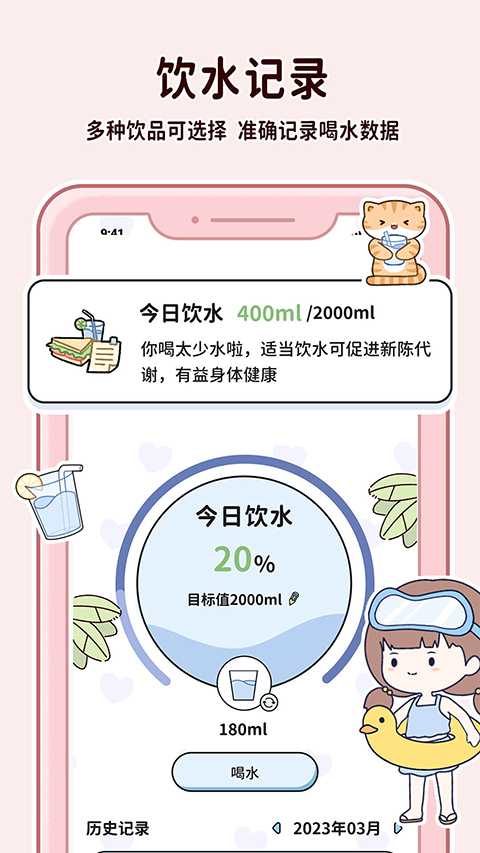 喵喵轻断食app手机赚钱软件截图2
