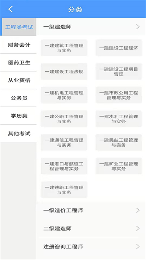 题库专家App手机赚钱软件截图4