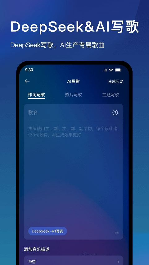音控App手机赚钱软件截图2