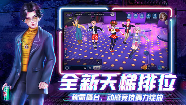 劲舞时代网易版手机赚钱软件截图4