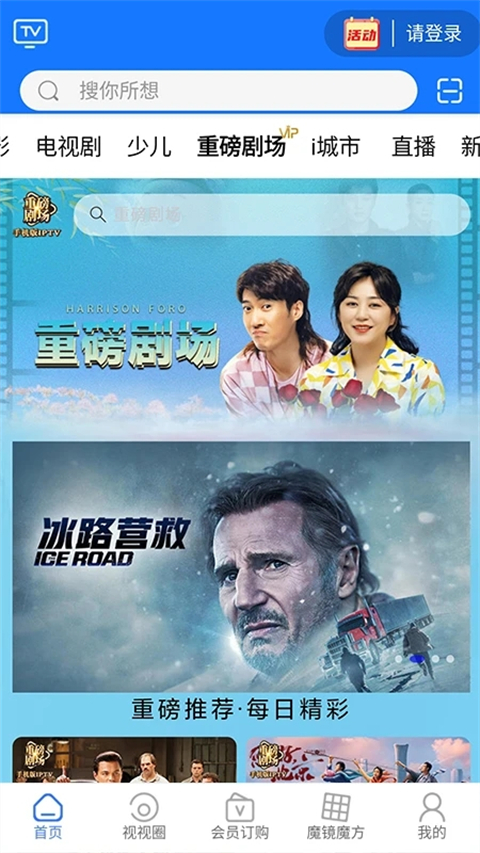 i视App手机赚钱软件截图3
