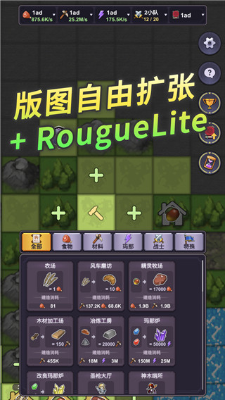 精灵王国手游手机赚钱软件截图4