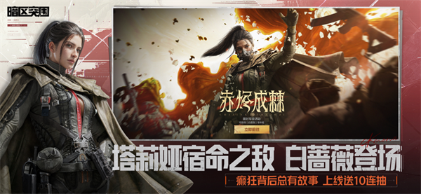 暗区突围苹果版手机赚钱软件截图1