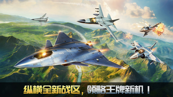 空战争锋小米版手机赚钱软件截图1