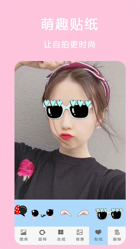 相机P图手机赚钱软件截图1