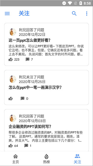 Hydrogen知乎官方版手机赚钱软件截图3