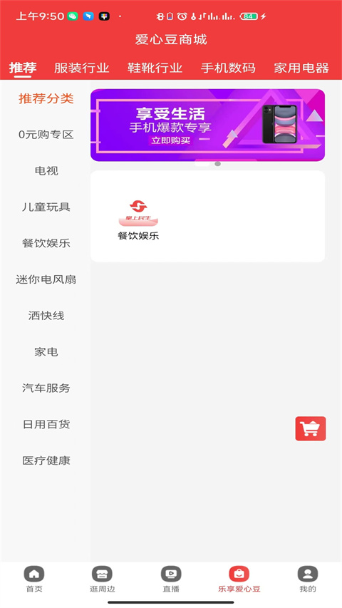 掌上民生app手机赚钱软件截图3