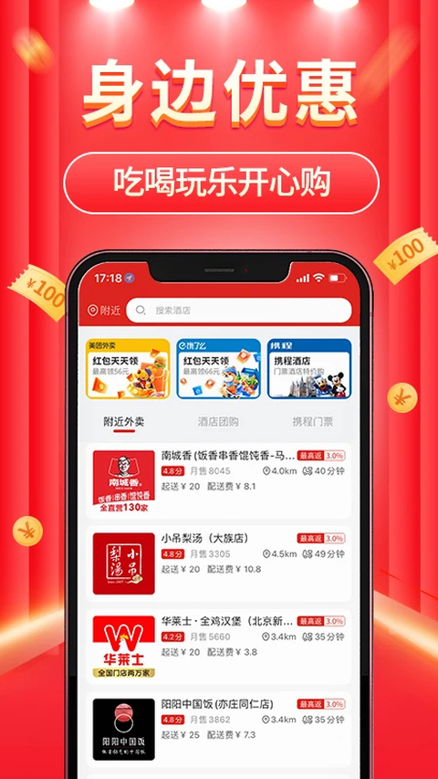 立购联盟app手机赚钱软件截图1