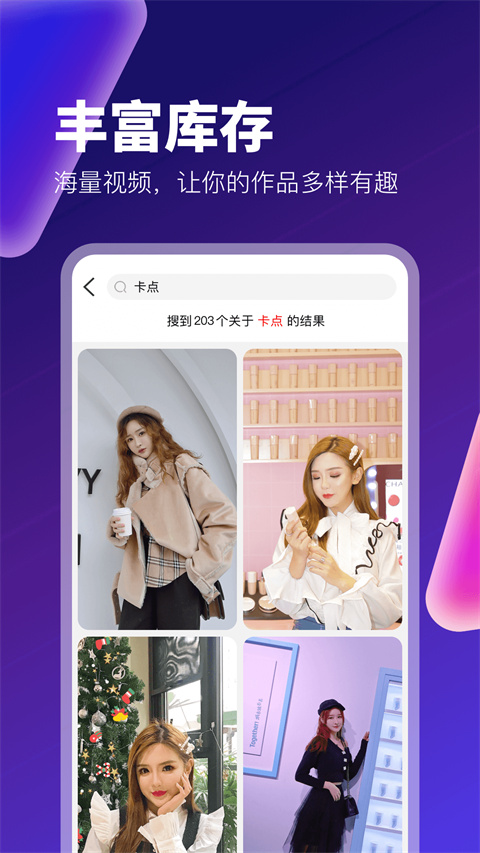 抖视频app(更名为百变秀)手机赚钱软件截图5