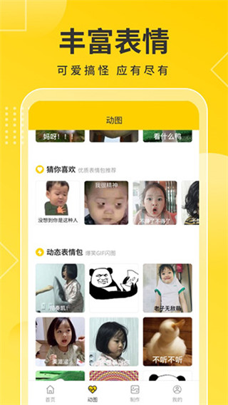 趣图宝app手机赚钱软件截图2