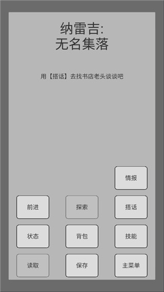 末世旅人手机赚钱软件截图2