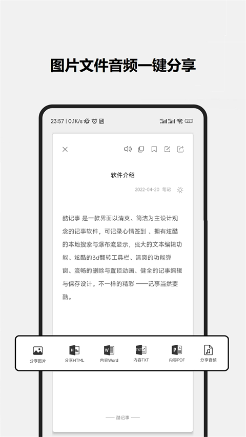 酷记事app手机赚钱软件截图4