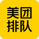 美团排队App手机赚钱软件