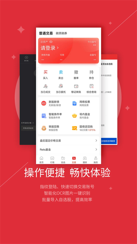 红塔证券全能版app手机赚钱软件截图5