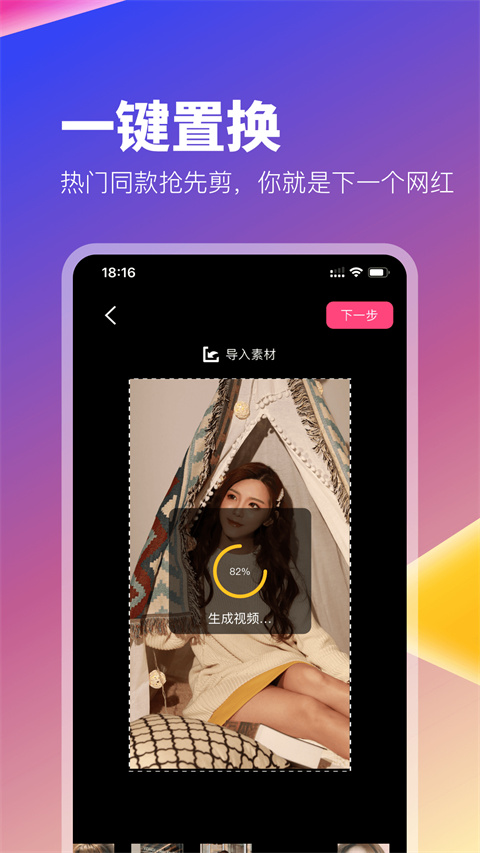 抖视频app(更名为百变秀)手机赚钱软件截图2