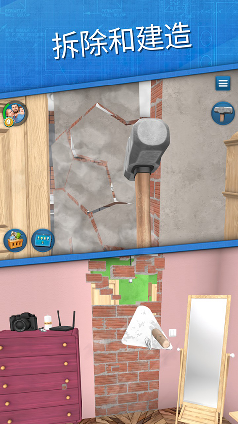 家居设计手机版(House Flipper)手机赚钱软件截图1