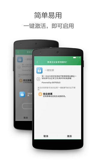 多多一键锁屏app手机赚钱软件截图2