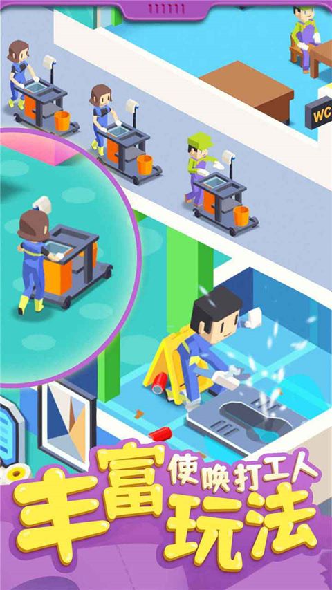 我要上厕所游戏手机赚钱软件截图2