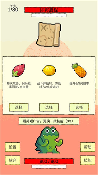 我选技闯关游戏手机赚钱软件截图2