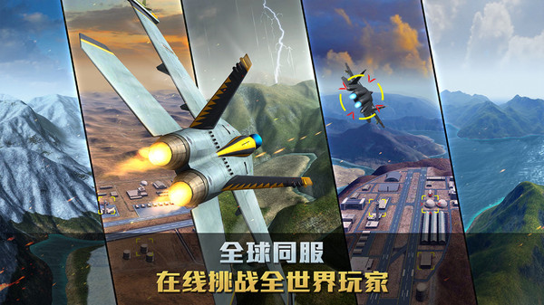 空战争锋小米版手机赚钱软件截图4